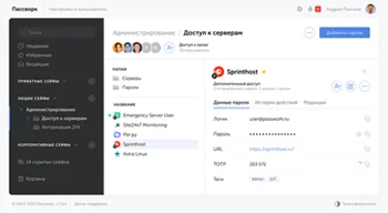 Преимущества Пассворка