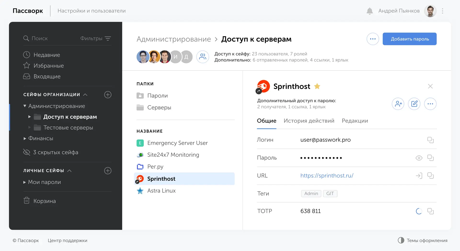 Как Пассворк защищает пароли: архитектура шифрования
